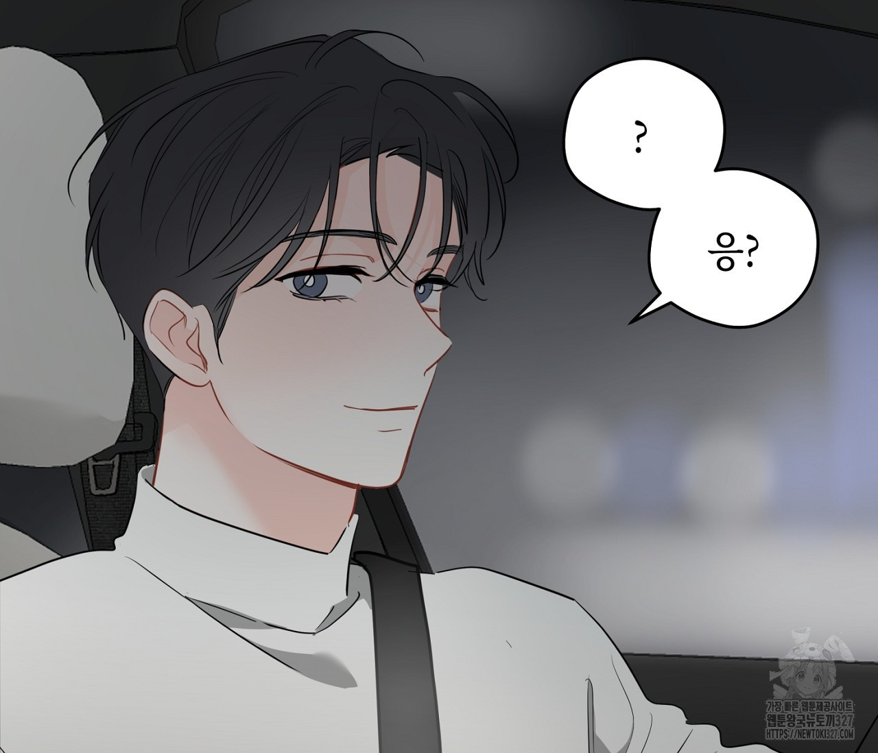 세 개의 점 외전 1화 103