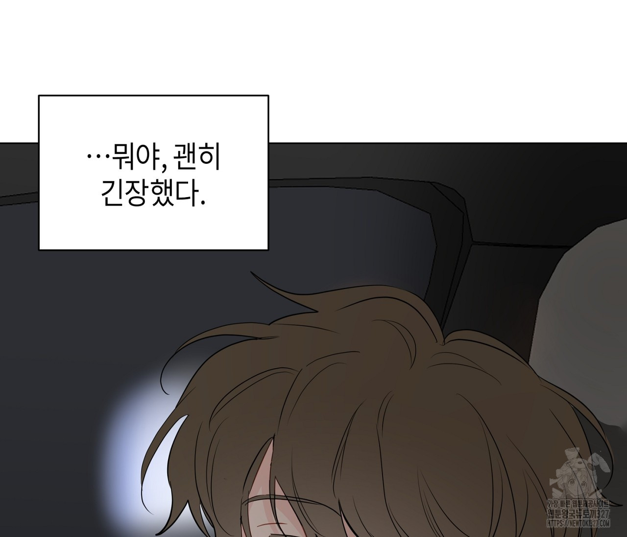 세 개의 점 외전 1화 106