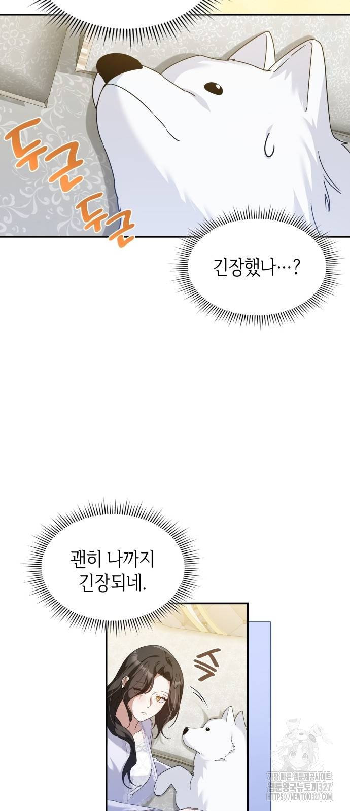 사악한 공작 영애의 우울 18화 4