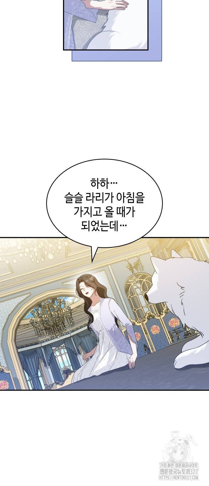 사악한 공작 영애의 우울 18화 5