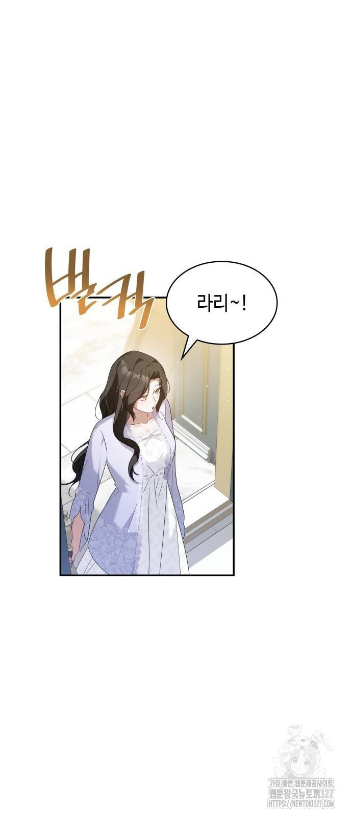 사악한 공작 영애의 우울 18화 6