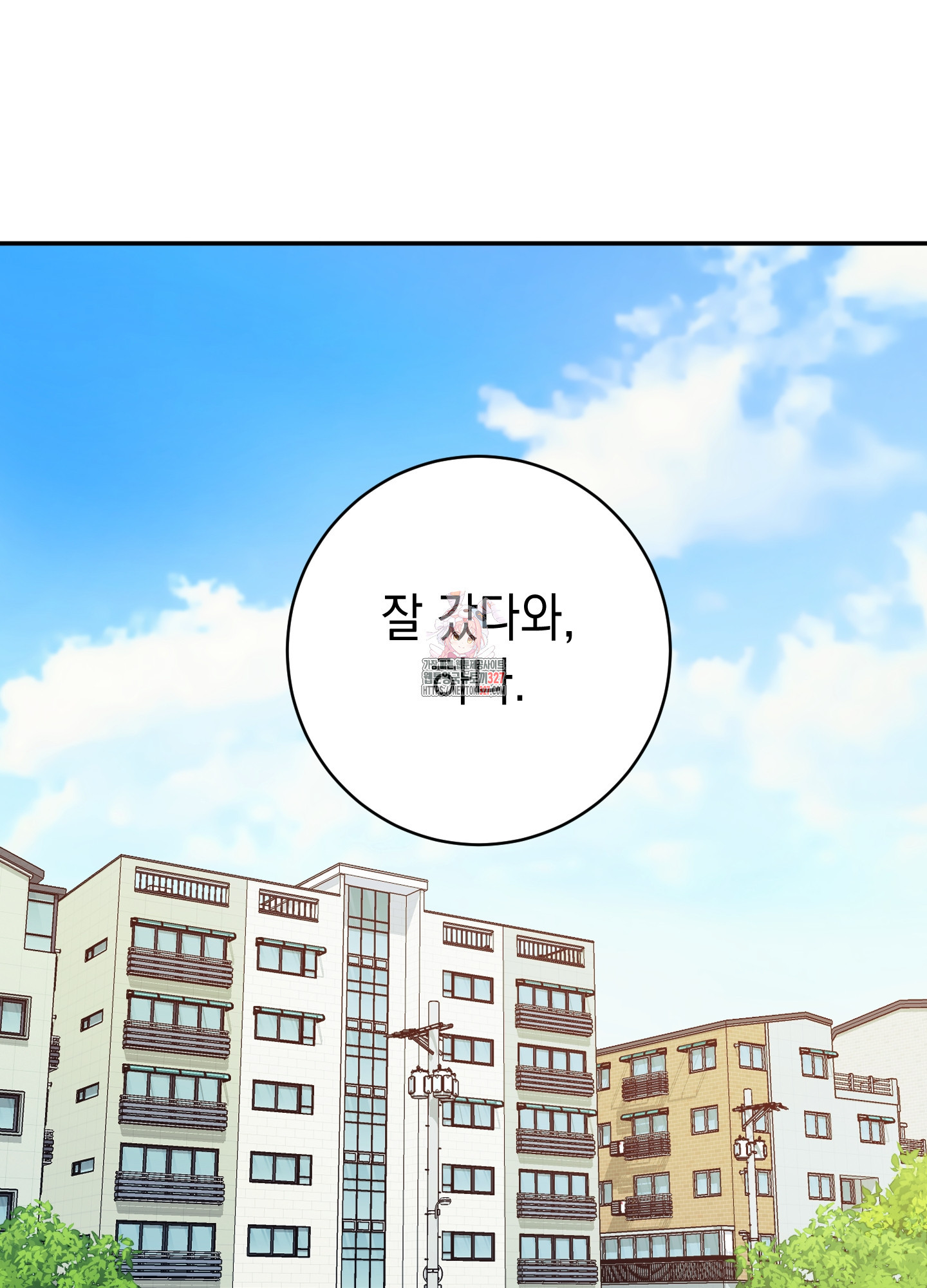 음마의 하나 87화 1