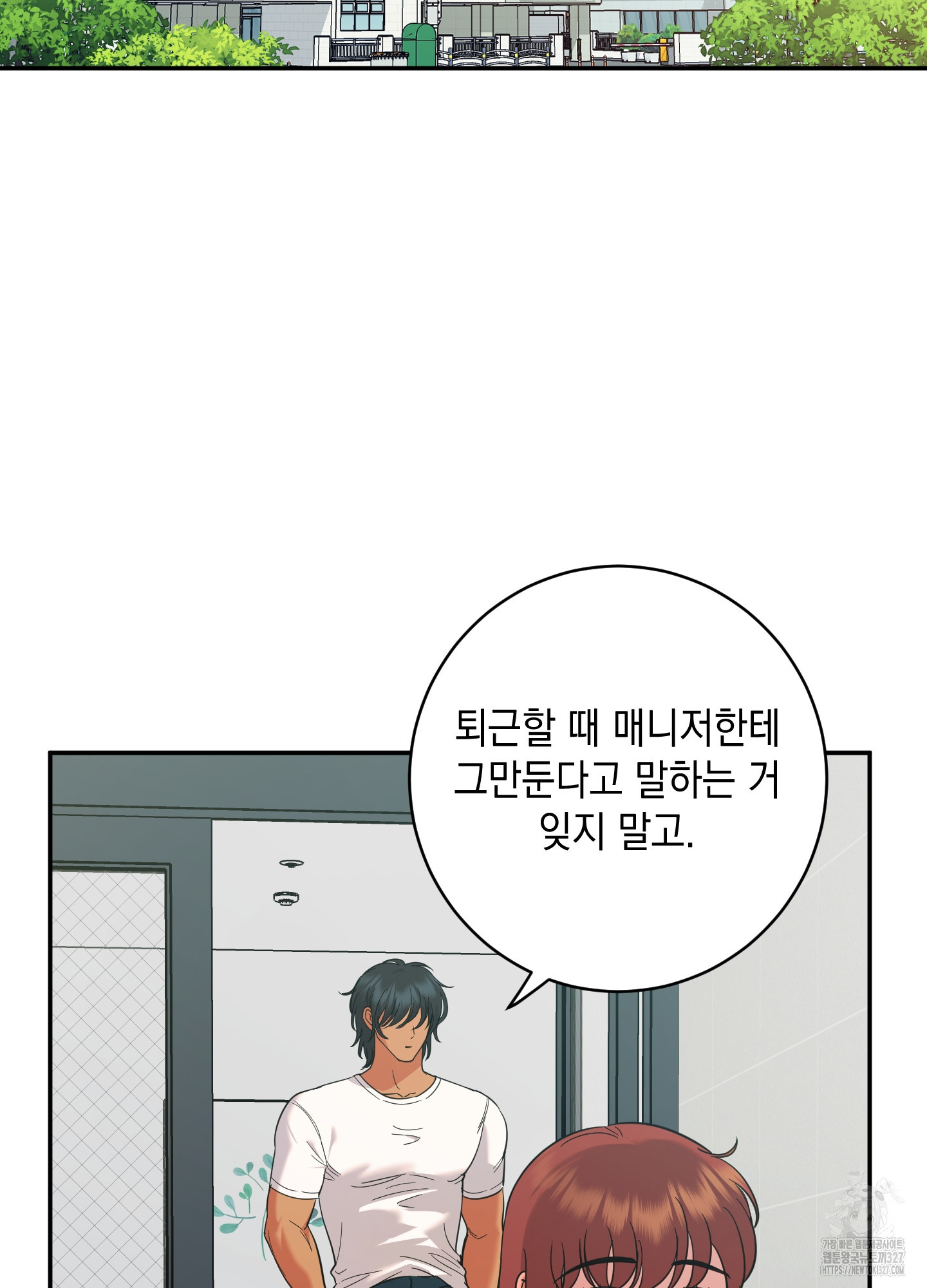 음마의 하나 87화 2
