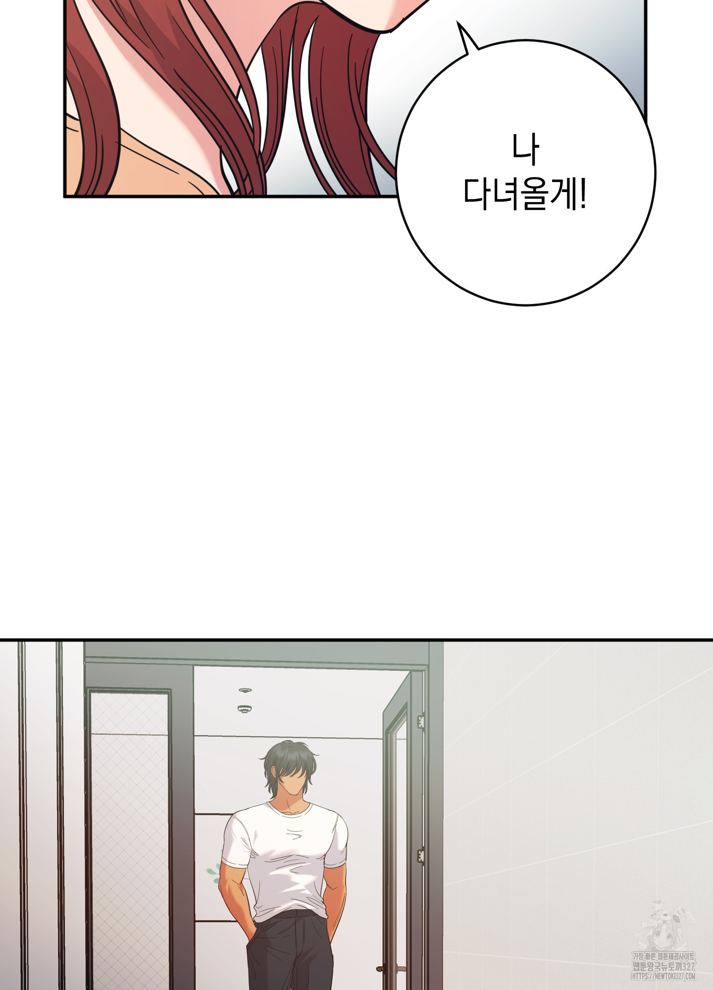 음마의 하나 87화 7