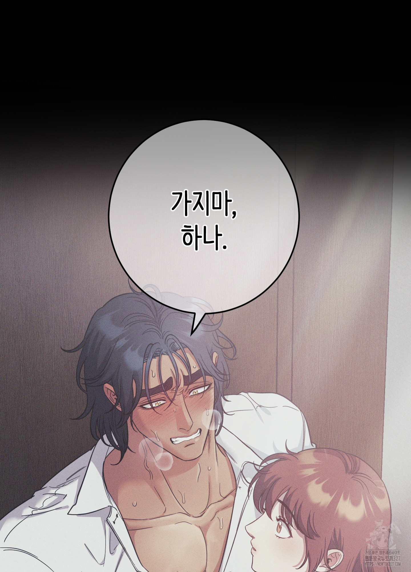 음마의 하나 87화 15