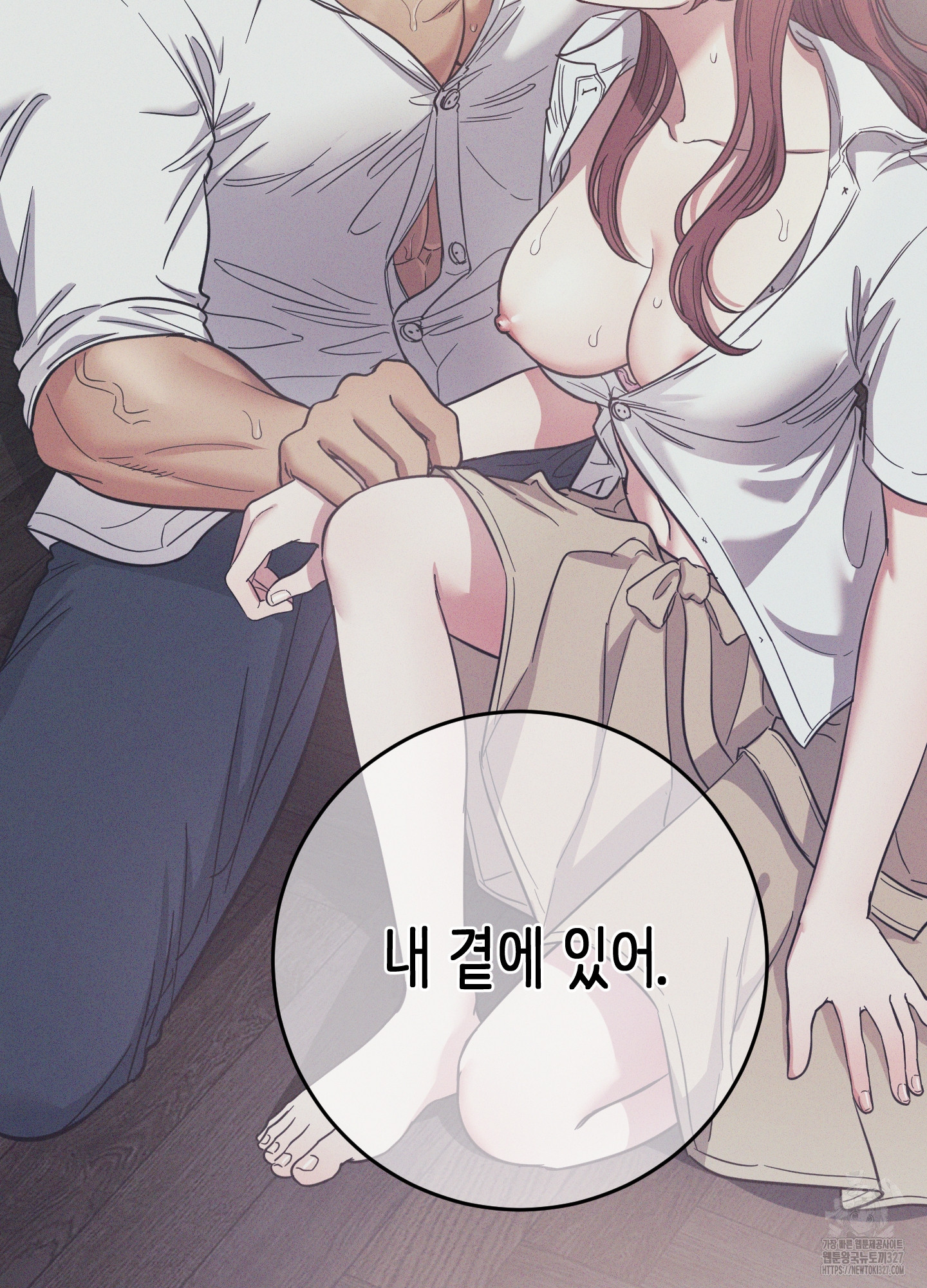 음마의 하나 87화 16