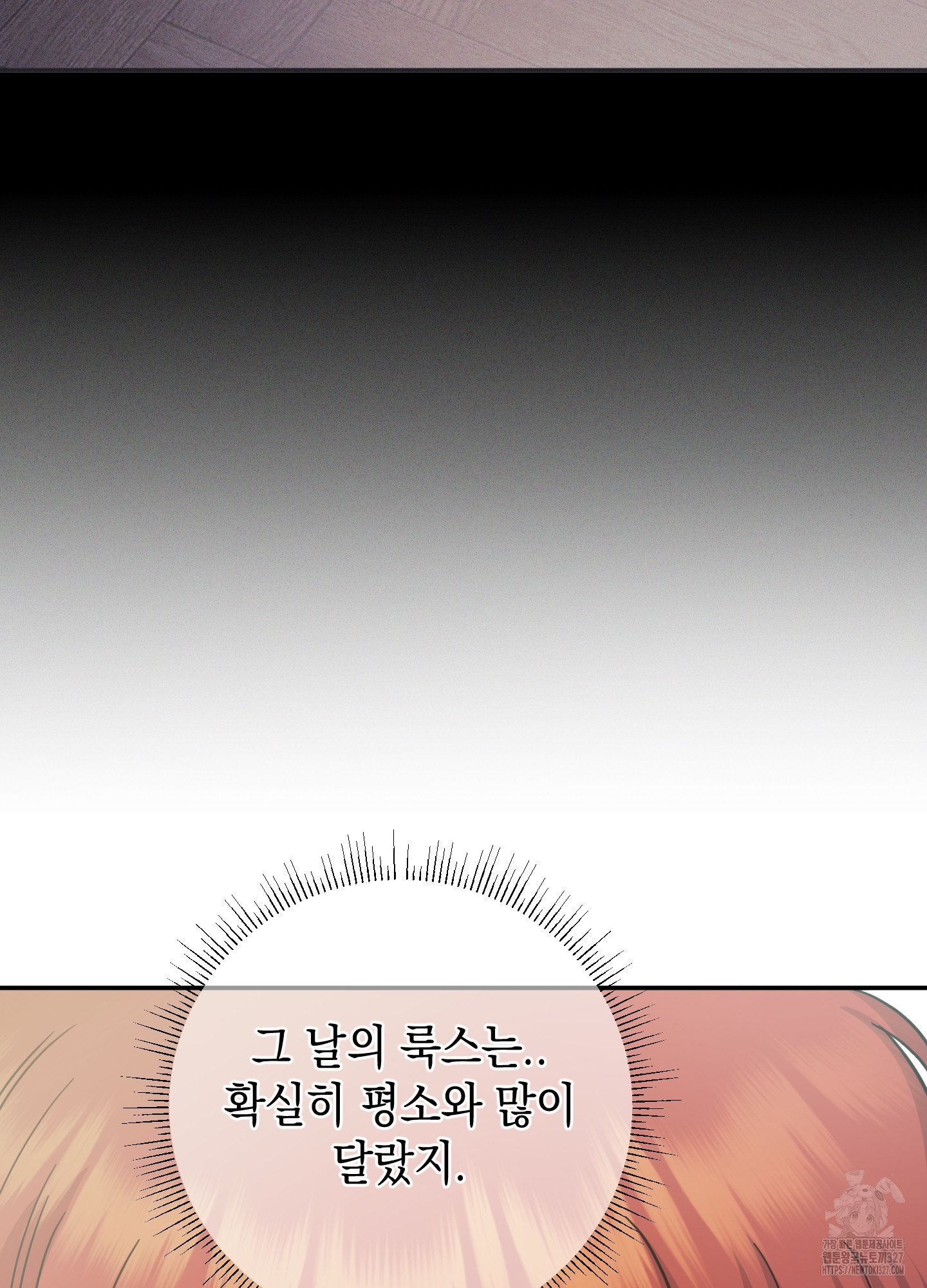음마의 하나 87화 17