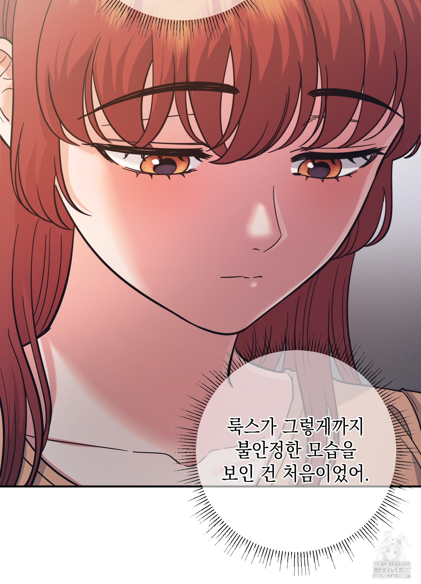 음마의 하나 87화 18