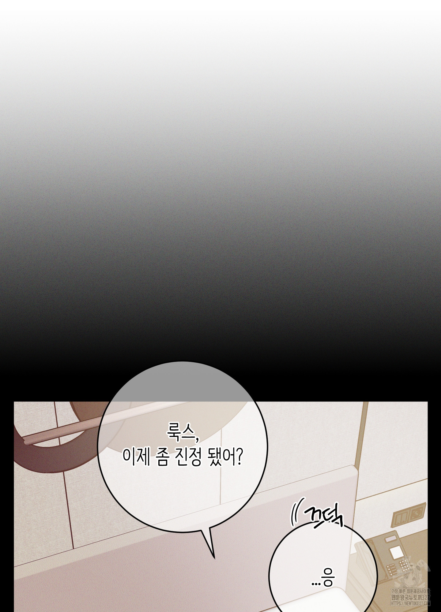 음마의 하나 87화 19