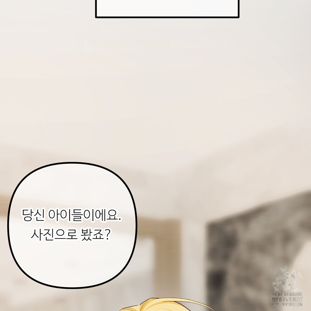 무향의 궤적 외전1화 2
