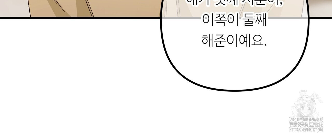 무향의 궤적 외전1화 4