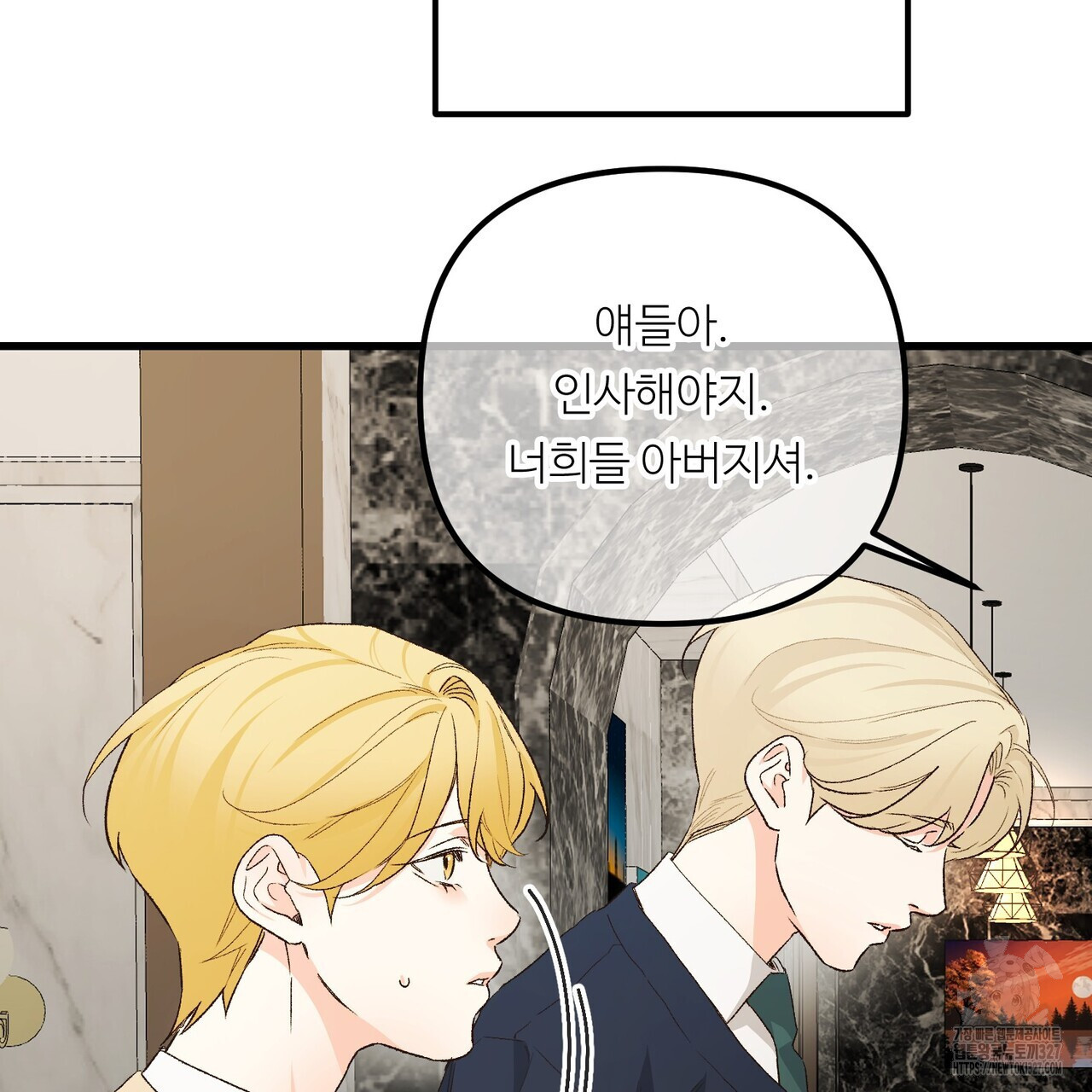 무향의 궤적 외전1화 6