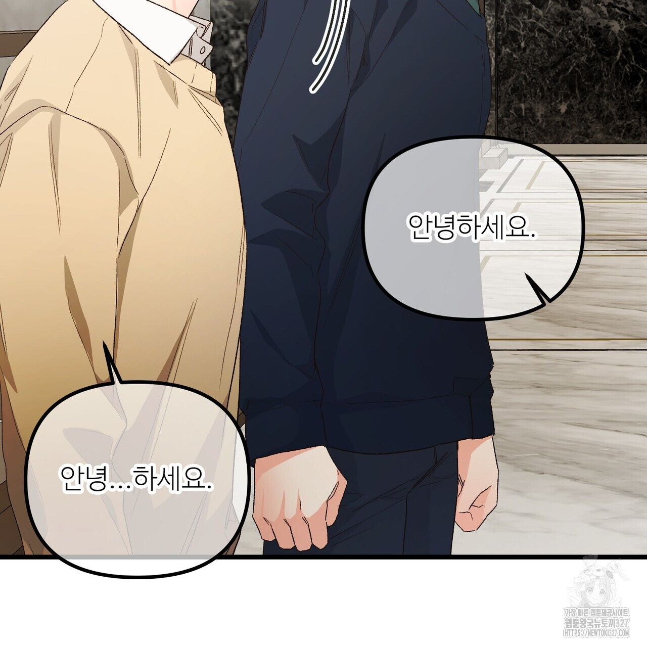무향의 궤적 외전1화 7