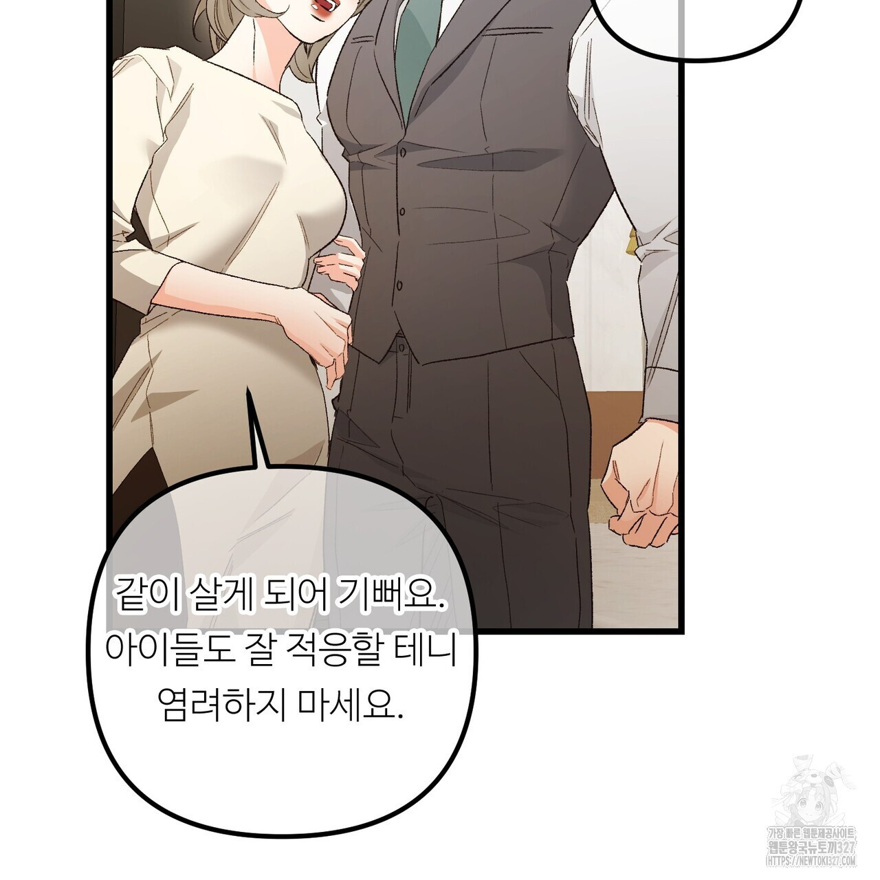 무향의 궤적 외전1화 10