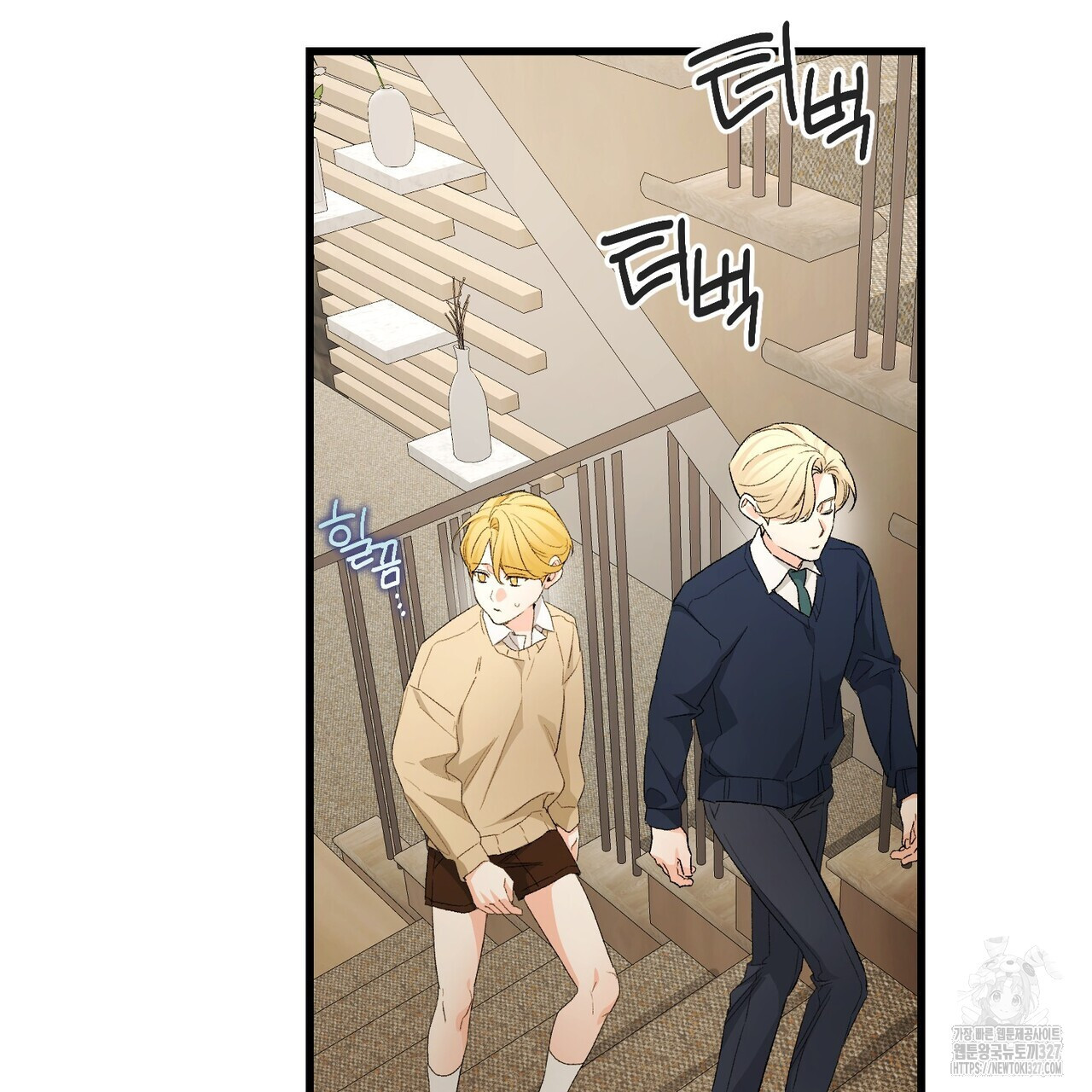 무향의 궤적 외전1화 14