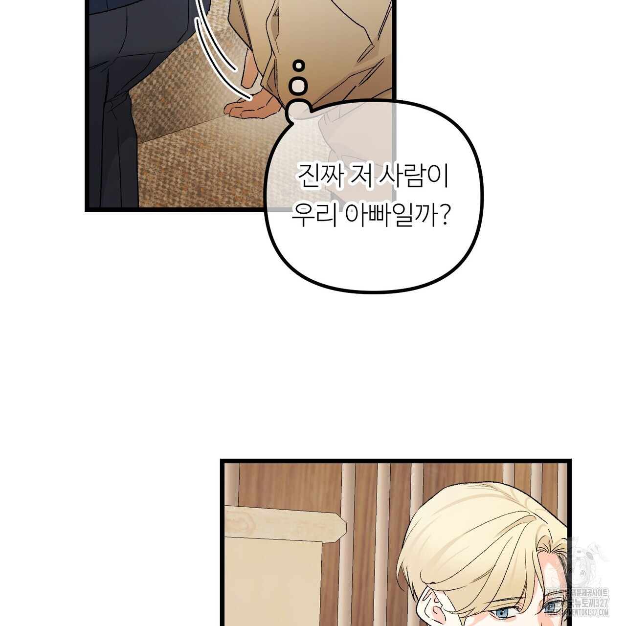 무향의 궤적 외전1화 21