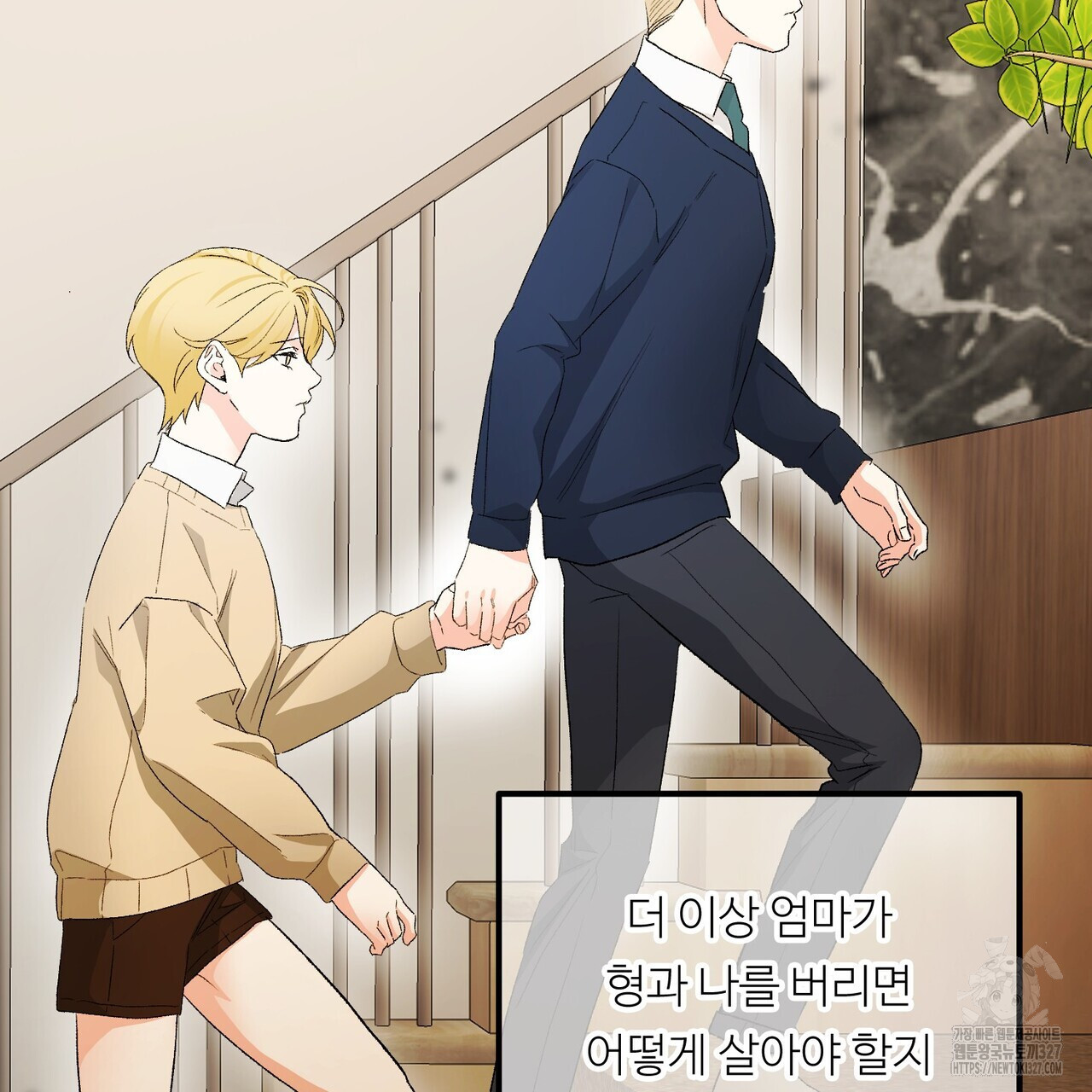 무향의 궤적 외전1화 26