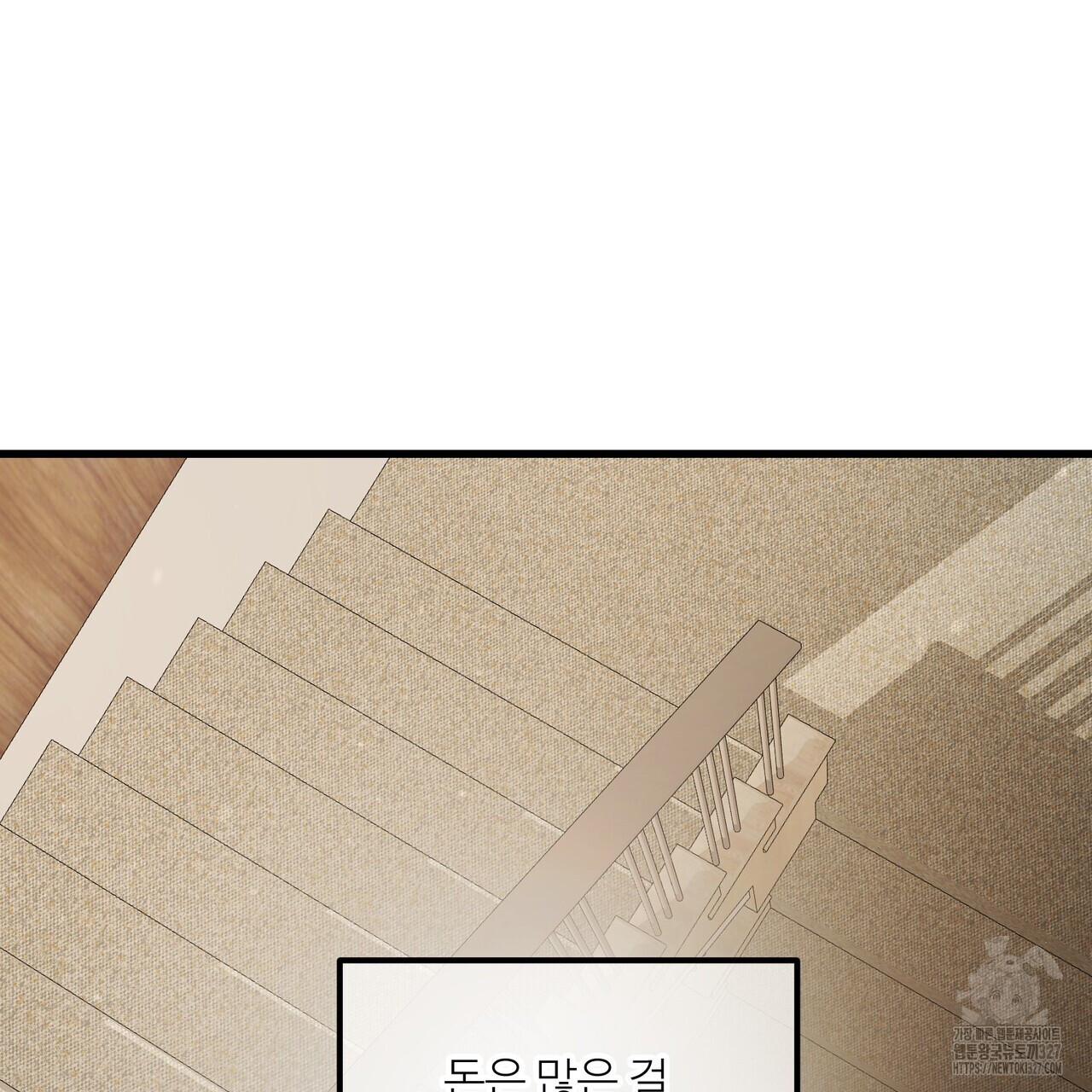 무향의 궤적 외전1화 29