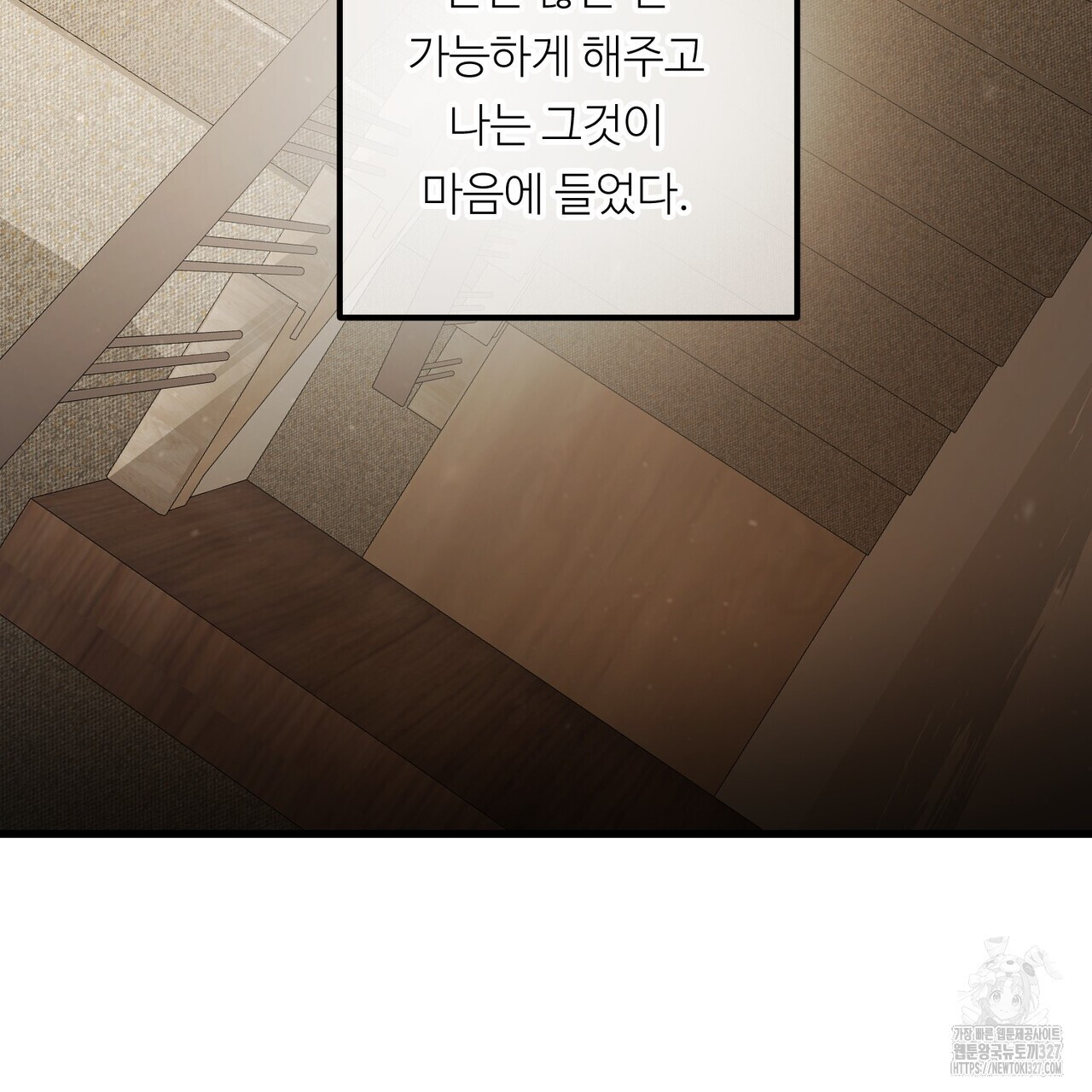 무향의 궤적 외전1화 30