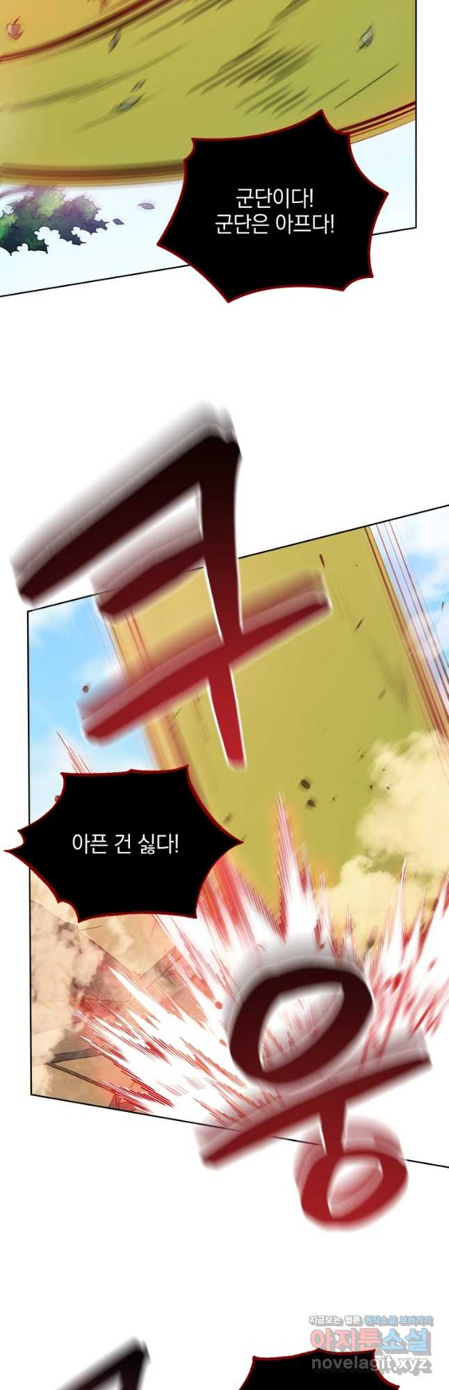 네크로맨서 학교의 소환천재 82화 3