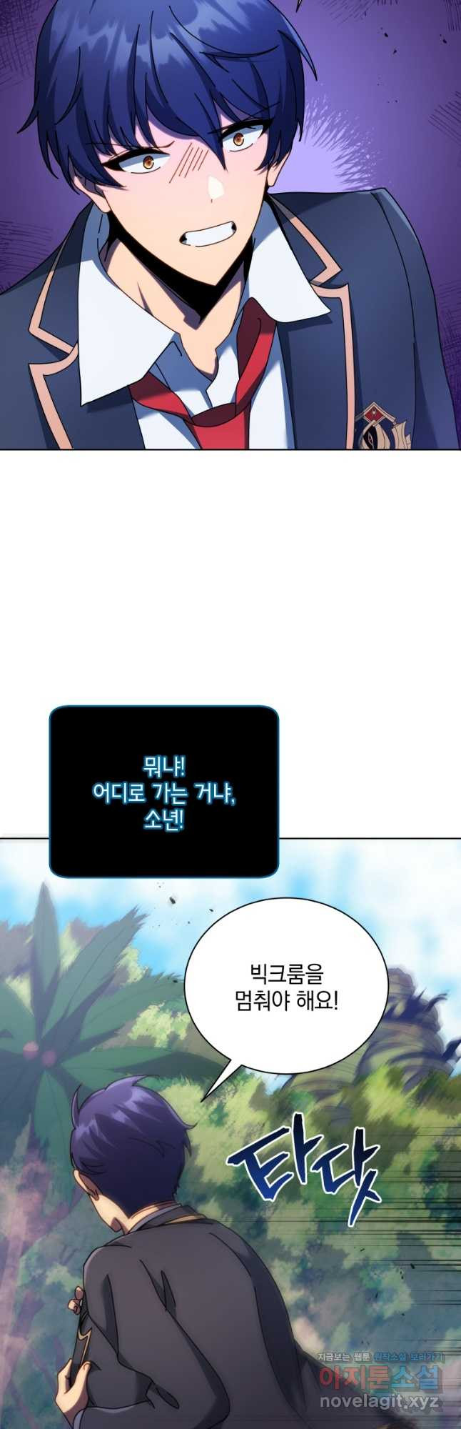 네크로맨서 학교의 소환천재 82화 7