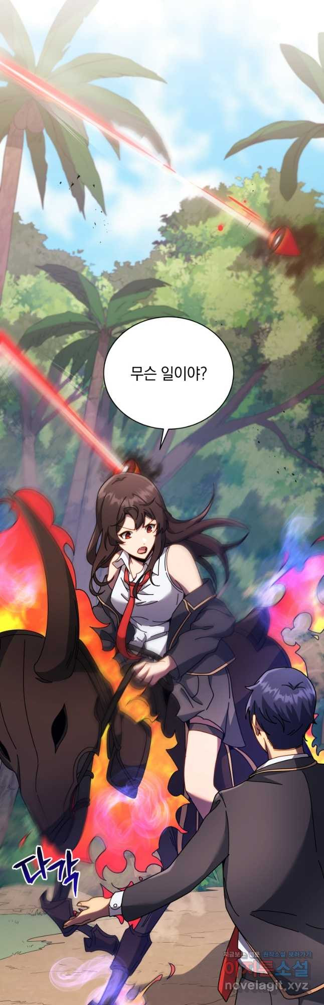 네크로맨서 학교의 소환천재 82화 10