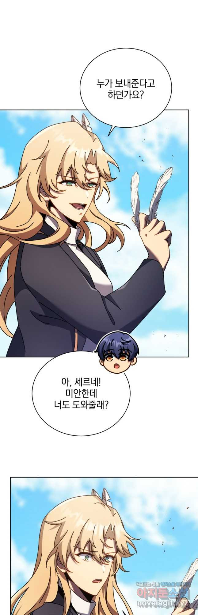 네크로맨서 학교의 소환천재 82화 13