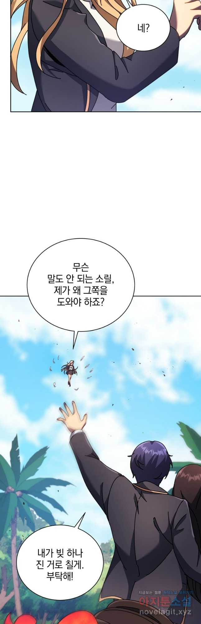 네크로맨서 학교의 소환천재 82화 14