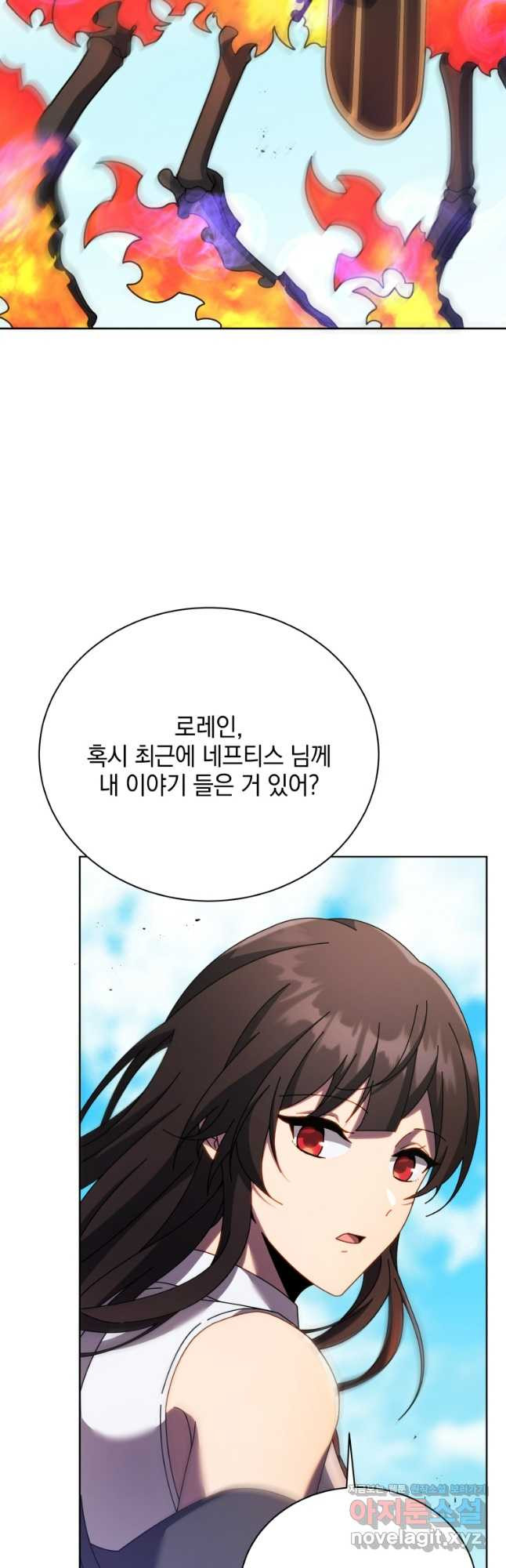 네크로맨서 학교의 소환천재 82화 20