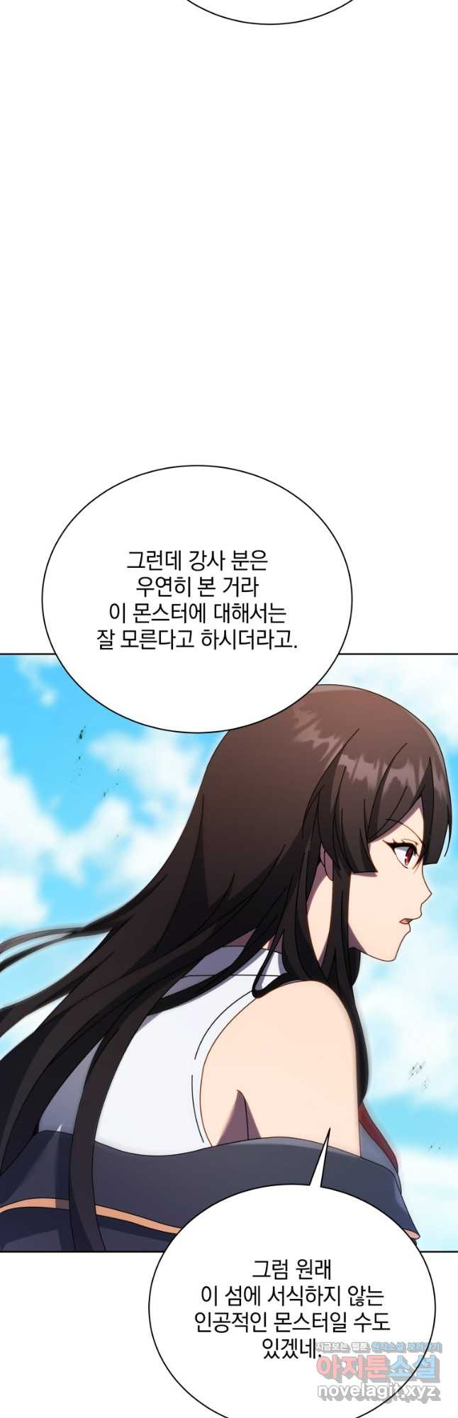 네크로맨서 학교의 소환천재 82화 22