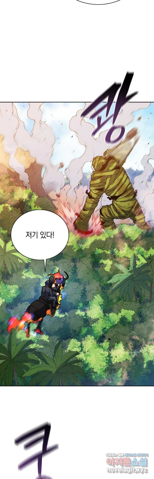 네크로맨서 학교의 소환천재 82화 23