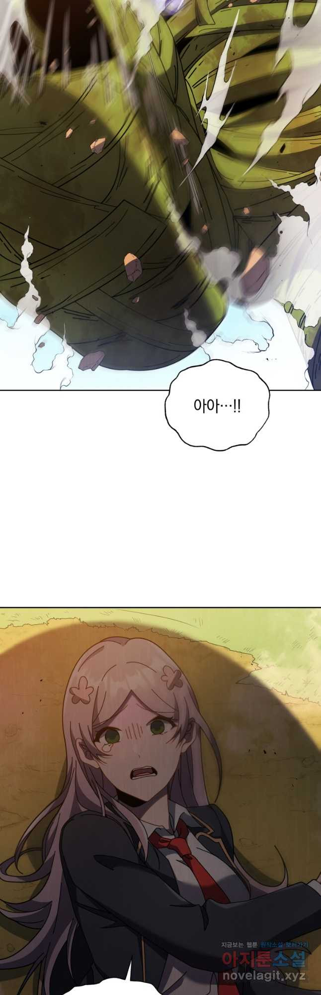네크로맨서 학교의 소환천재 82화 26