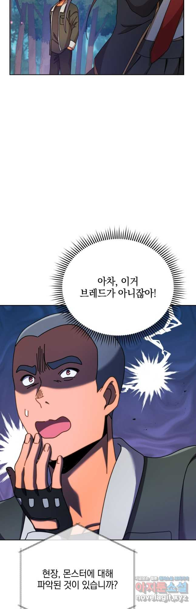 네크로맨서 학교의 소환천재 82화 34