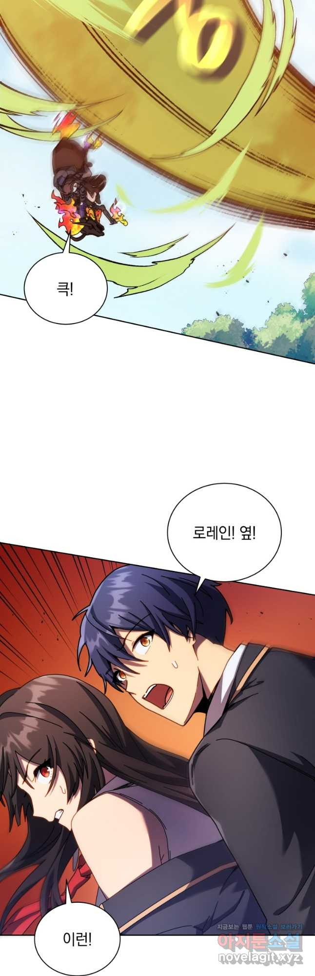 네크로맨서 학교의 소환천재 82화 44