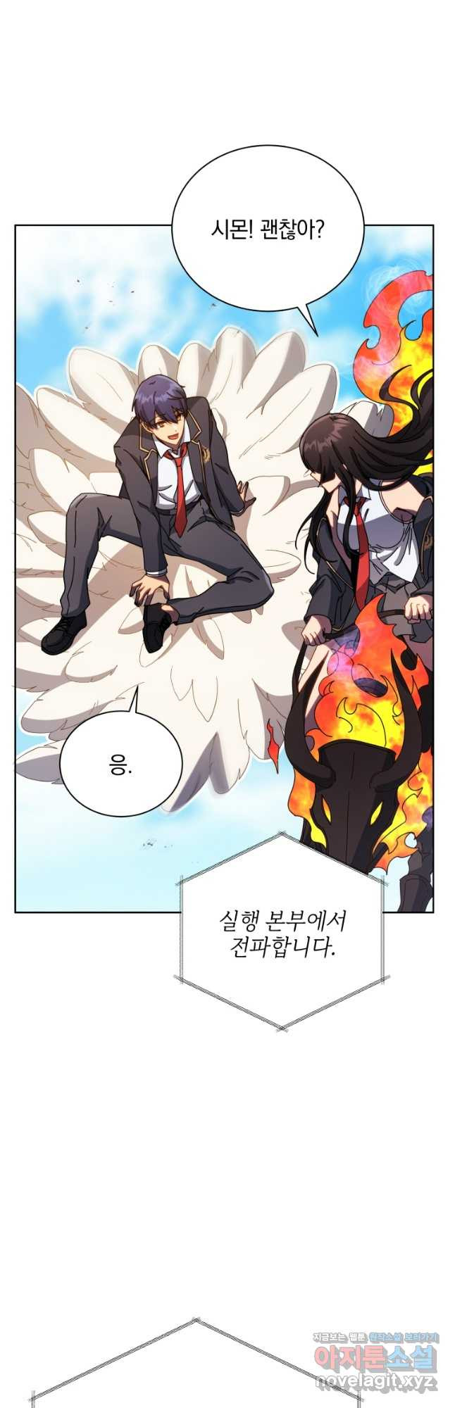 네크로맨서 학교의 소환천재 82화 55