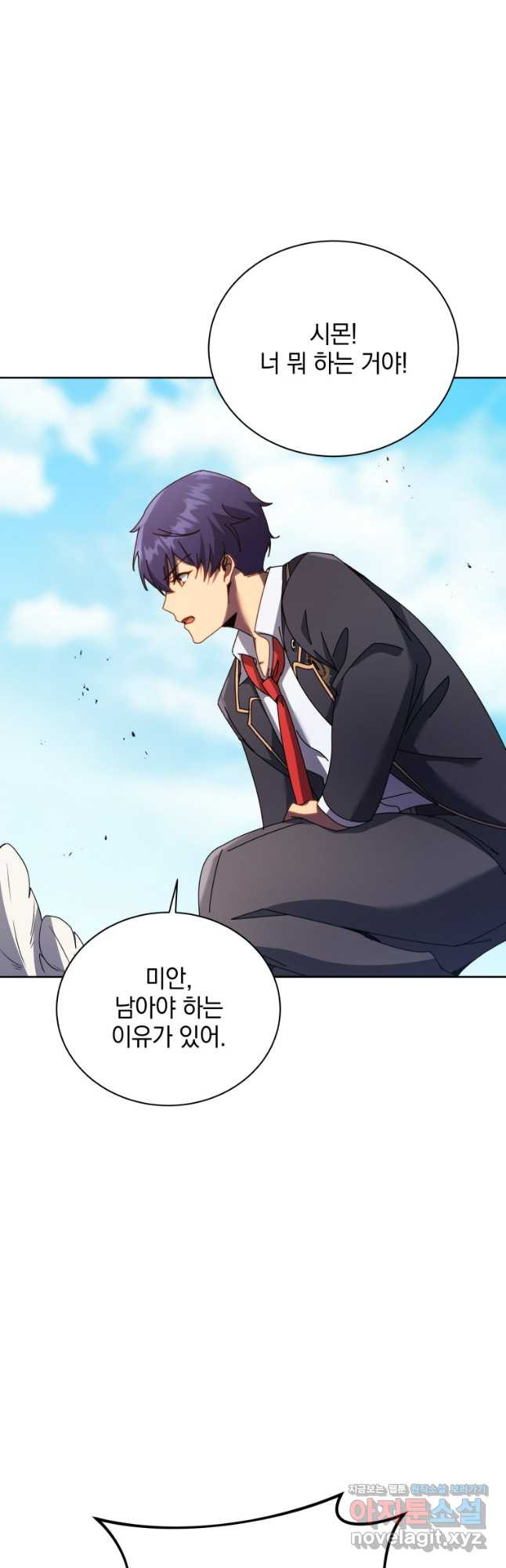 네크로맨서 학교의 소환천재 82화 58
