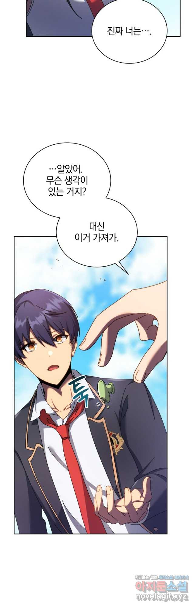 네크로맨서 학교의 소환천재 82화 61