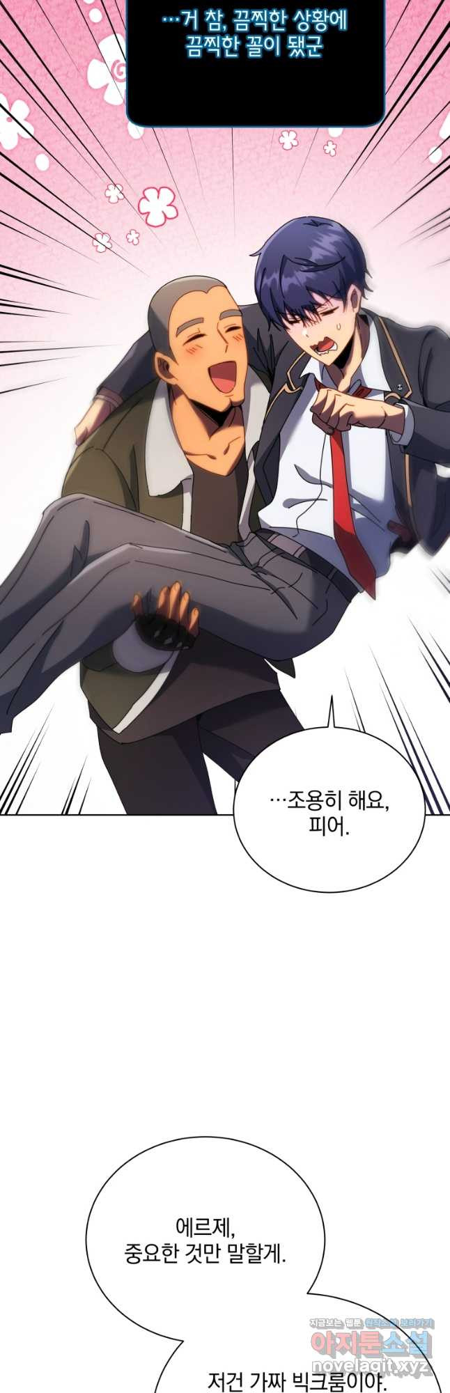 네크로맨서 학교의 소환천재 82화 64