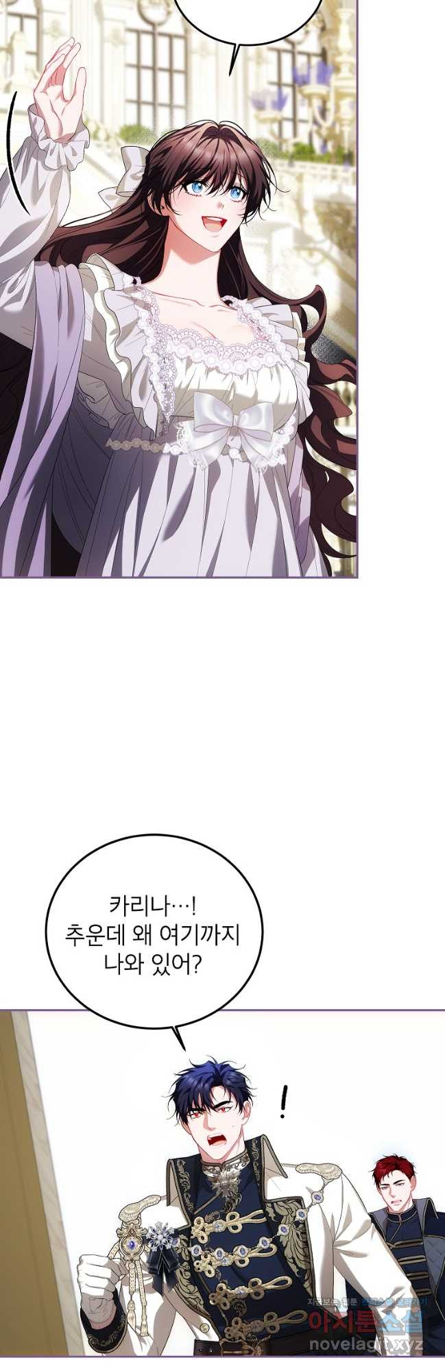 시한부 엑스트라의 시간 70화 9