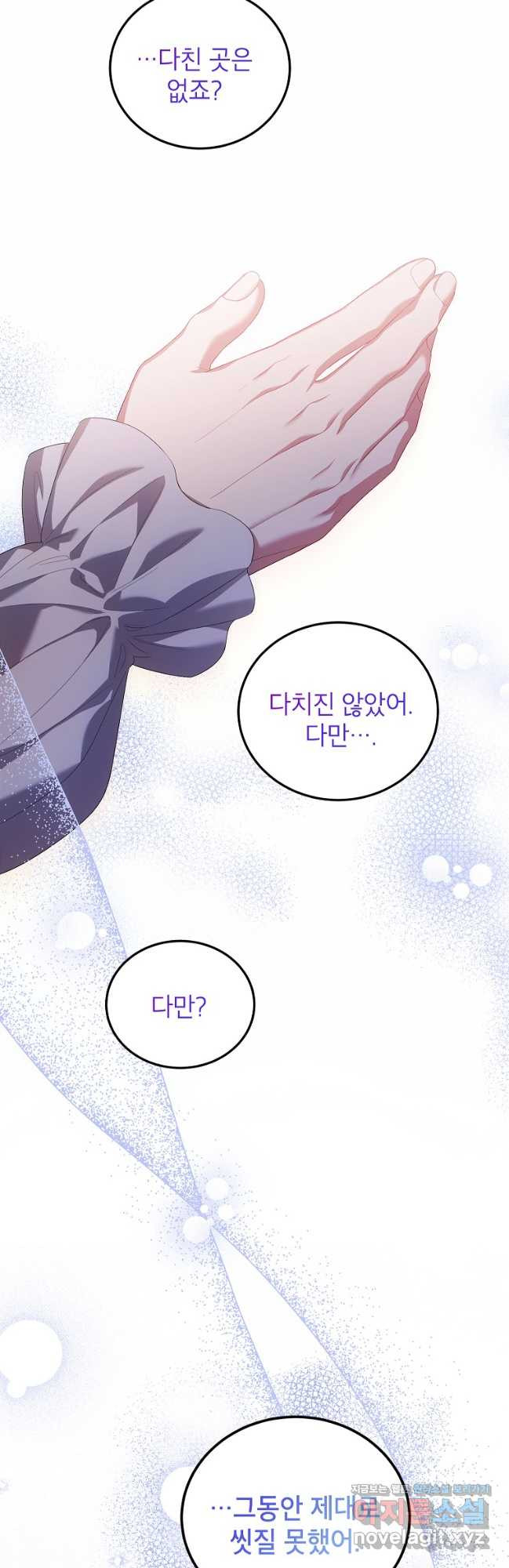 시한부 엑스트라의 시간 70화 11