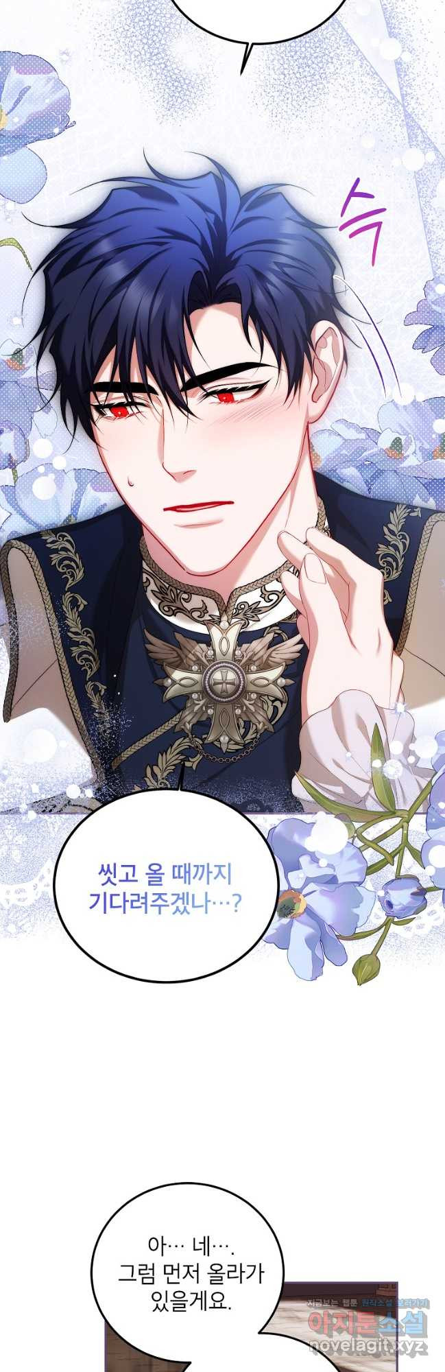 시한부 엑스트라의 시간 70화 12