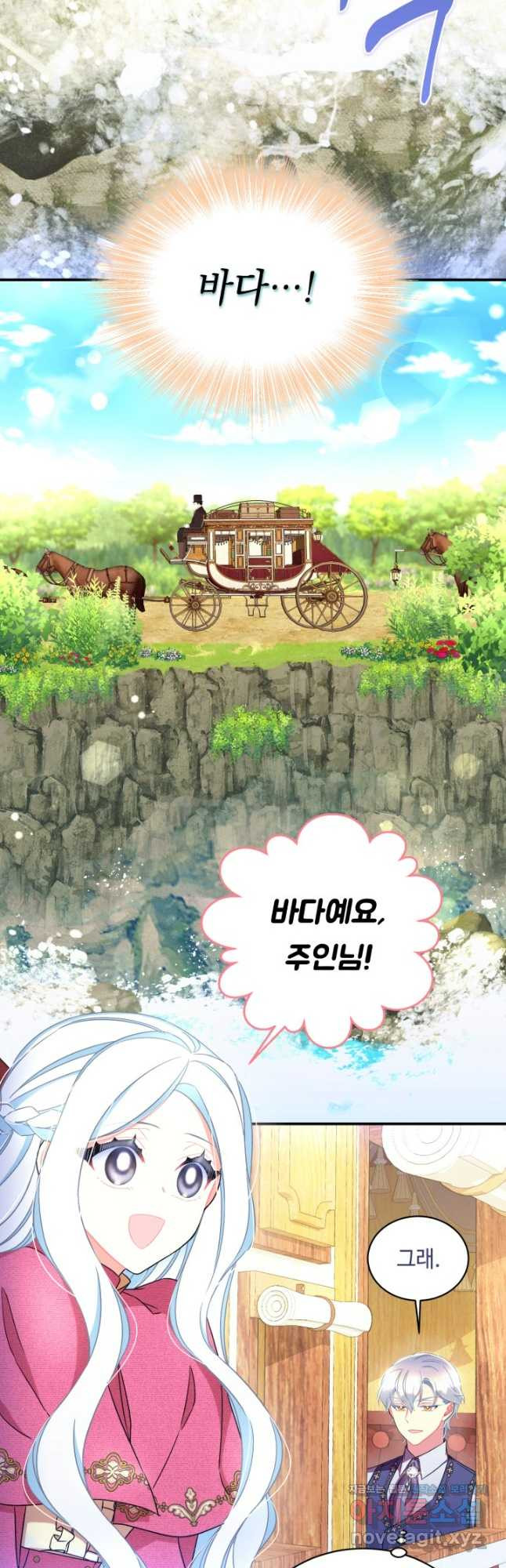 그 감금물 주인공 내가 하겠다 35화 3