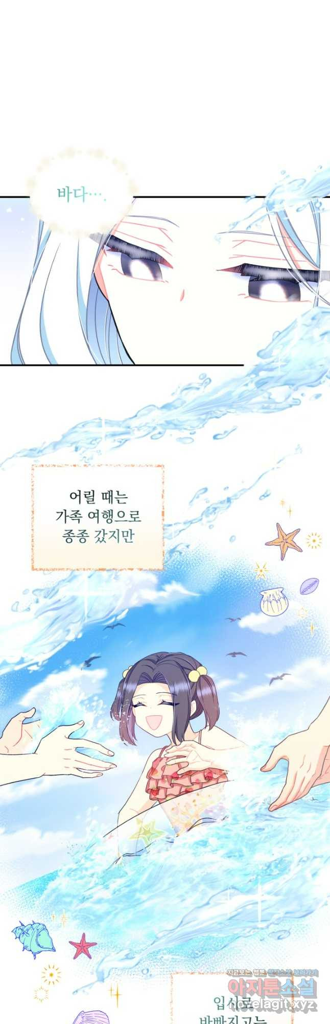 그 감금물 주인공 내가 하겠다 35화 5