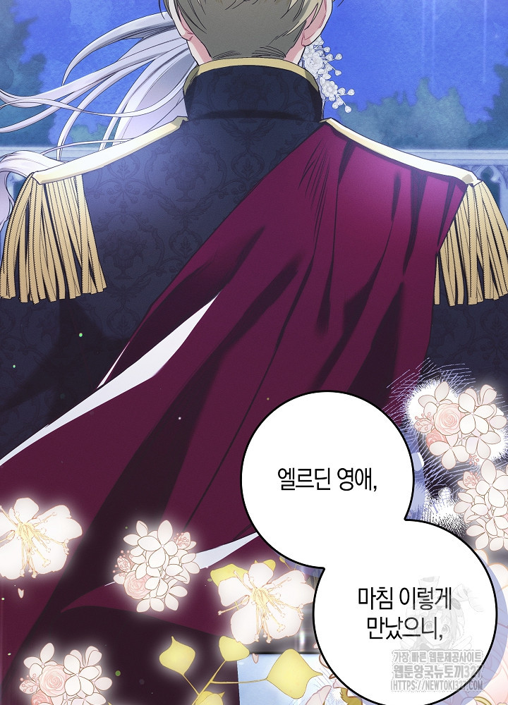 시한부 연인과 비혼 생활 중입니다 23화 2