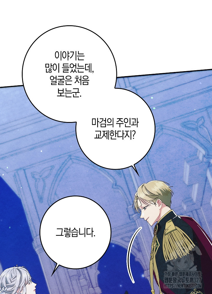 시한부 연인과 비혼 생활 중입니다 23화 10