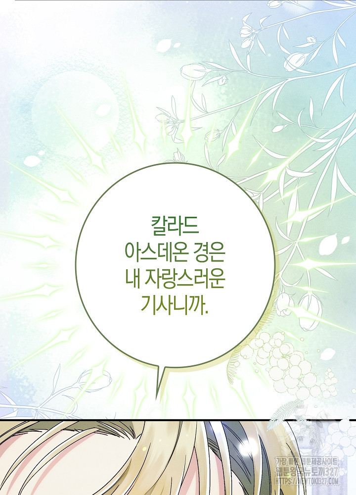 시한부 연인과 비혼 생활 중입니다 23화 16