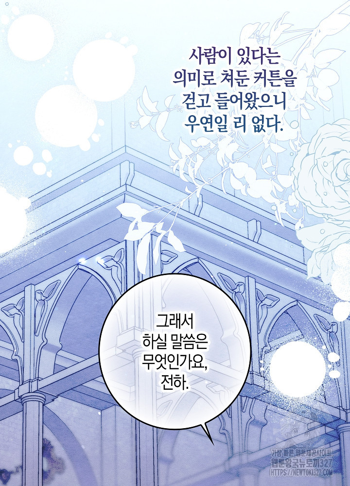 시한부 연인과 비혼 생활 중입니다 23화 18