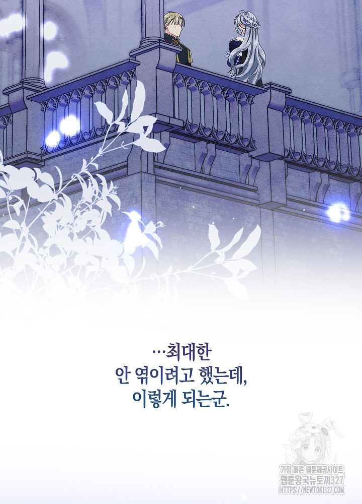 시한부 연인과 비혼 생활 중입니다 23화 19