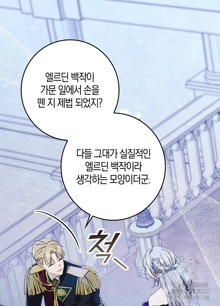 시한부 연인과 비혼 생활 중입니다 23화 22