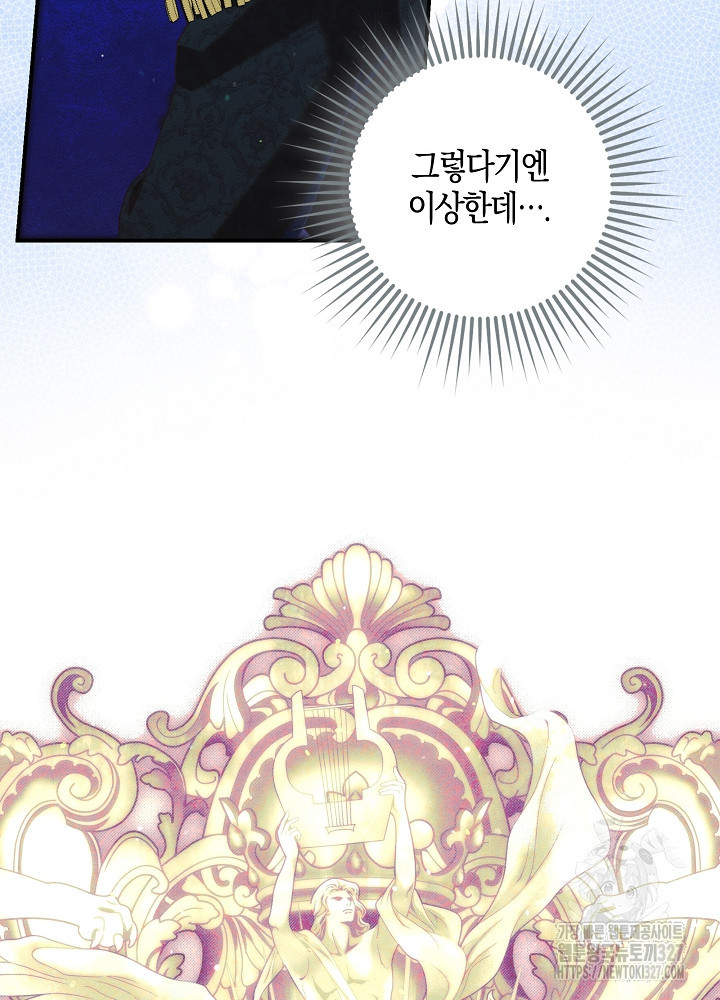 시한부 연인과 비혼 생활 중입니다 23화 28